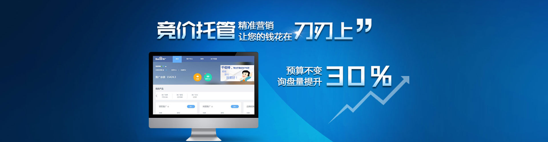 宁晋信息流大师